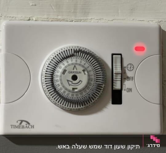טיימר חשמלי עם חוגה ומתג הפעלה